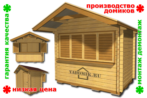 Ярмарочные торговые домики - YADOMIK.RU